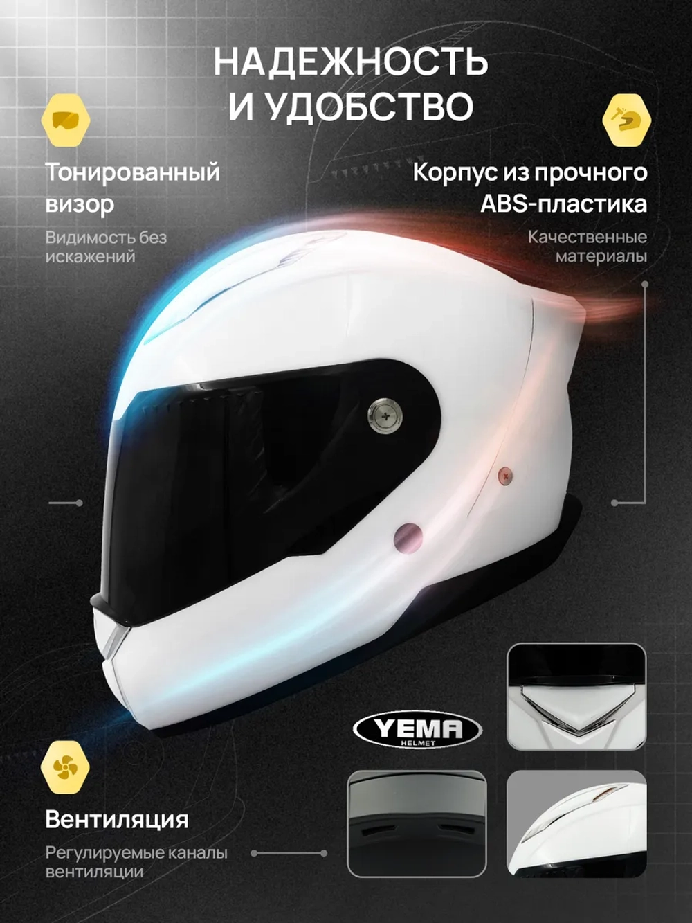 Мотошлем белый интеграл закрытый с визором