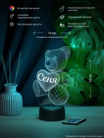 Ночник "Мишка с именем Сеня" - подарок мальчику