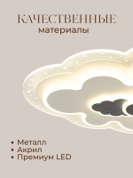 Люстра в детскую светодиодная
