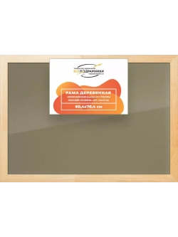 Деревянная рама 60x70 для постера и фотографий сеч. 40x18