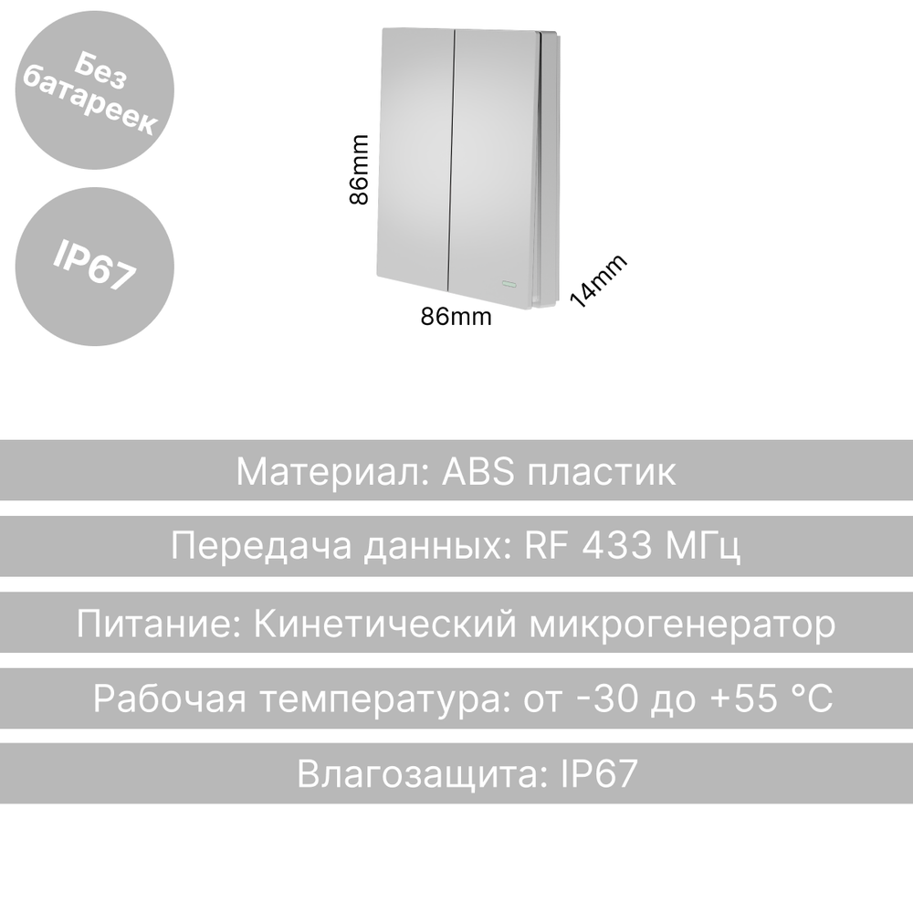 Умный беспроводной выключатель GRITT Evolution 2кл. серебристый комплект: 1 выкл. IP67, 2 реле 1000Вт 433+WiFi с управлением со смартфона EV221220SLWF
