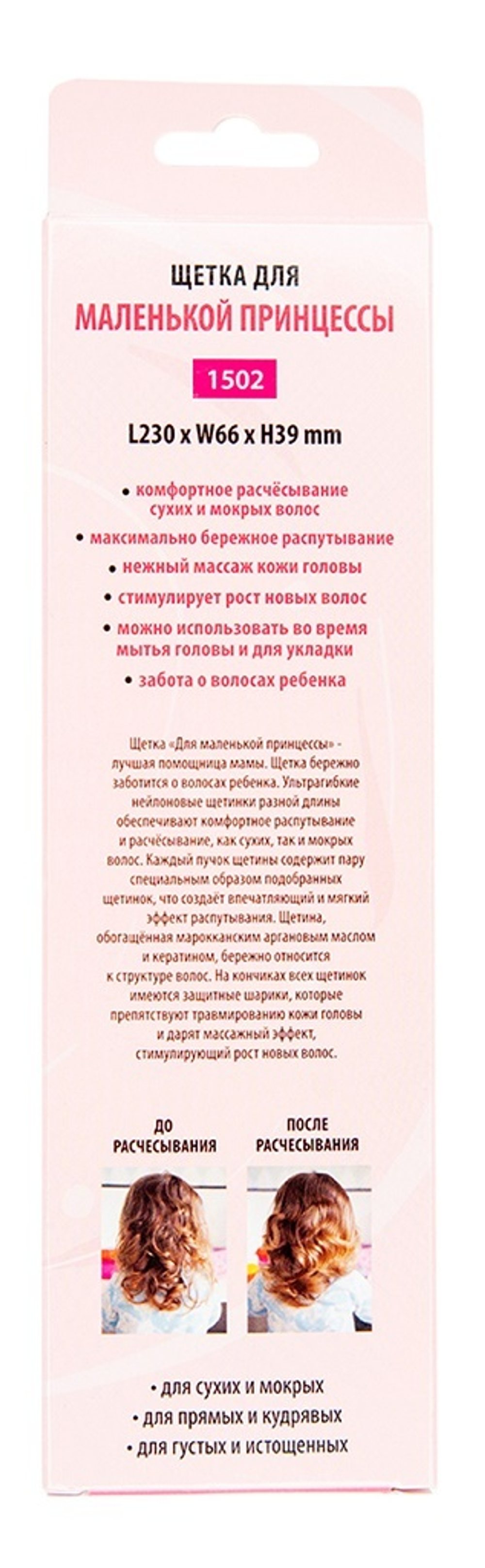 Щетка ILMH "Spider" в детской упаковке 1502 красная глянцевая L