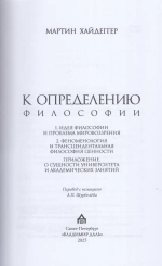 К определению философии