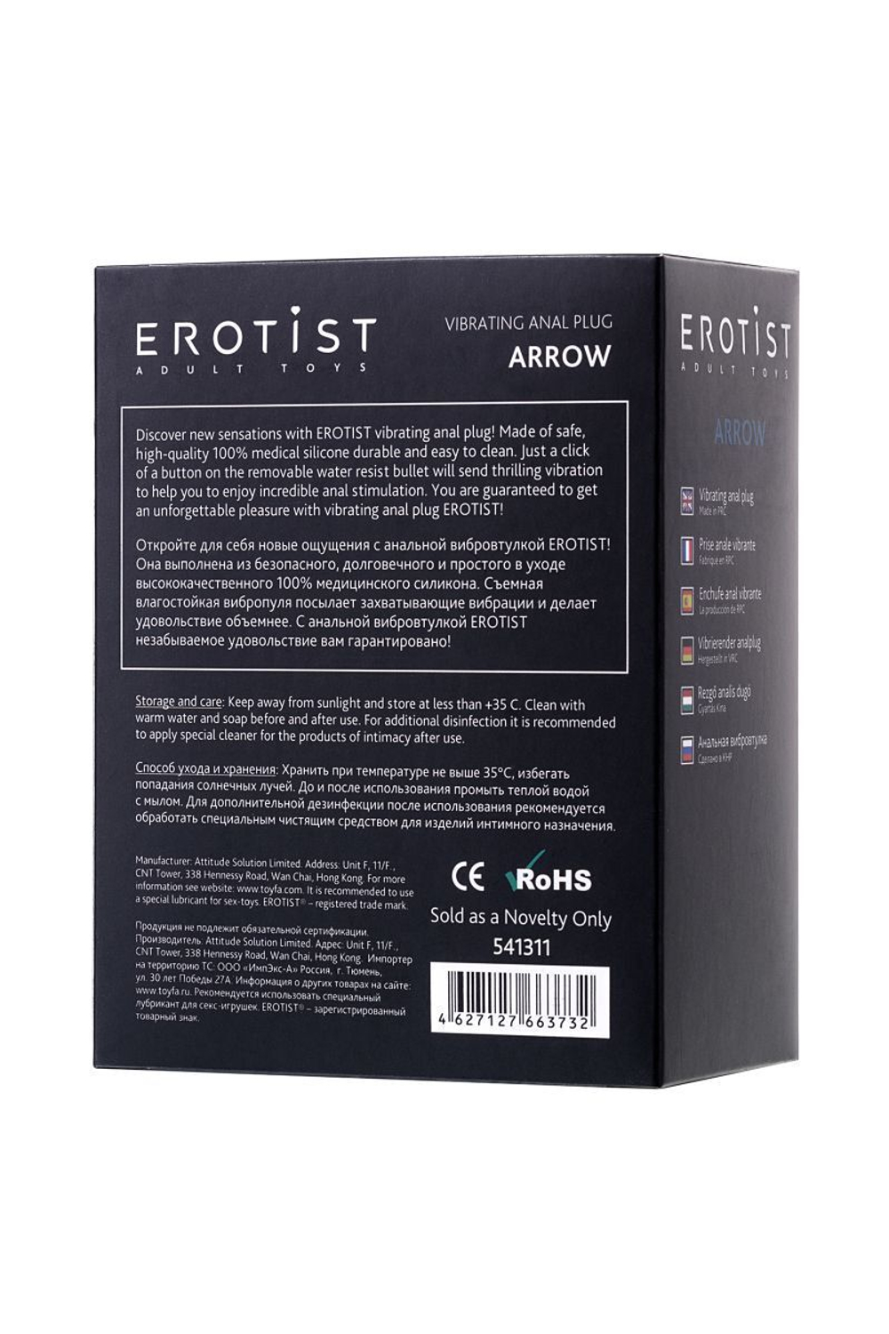 Небольшая анальная вибровтулка Erotist Arrow - 8,5 см. (Цвет: черный)