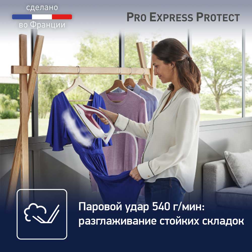 Парогенератор Tefal Pro Express Protect GV9220E0