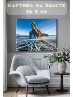 Картина на стену 40 X 50 Горы
