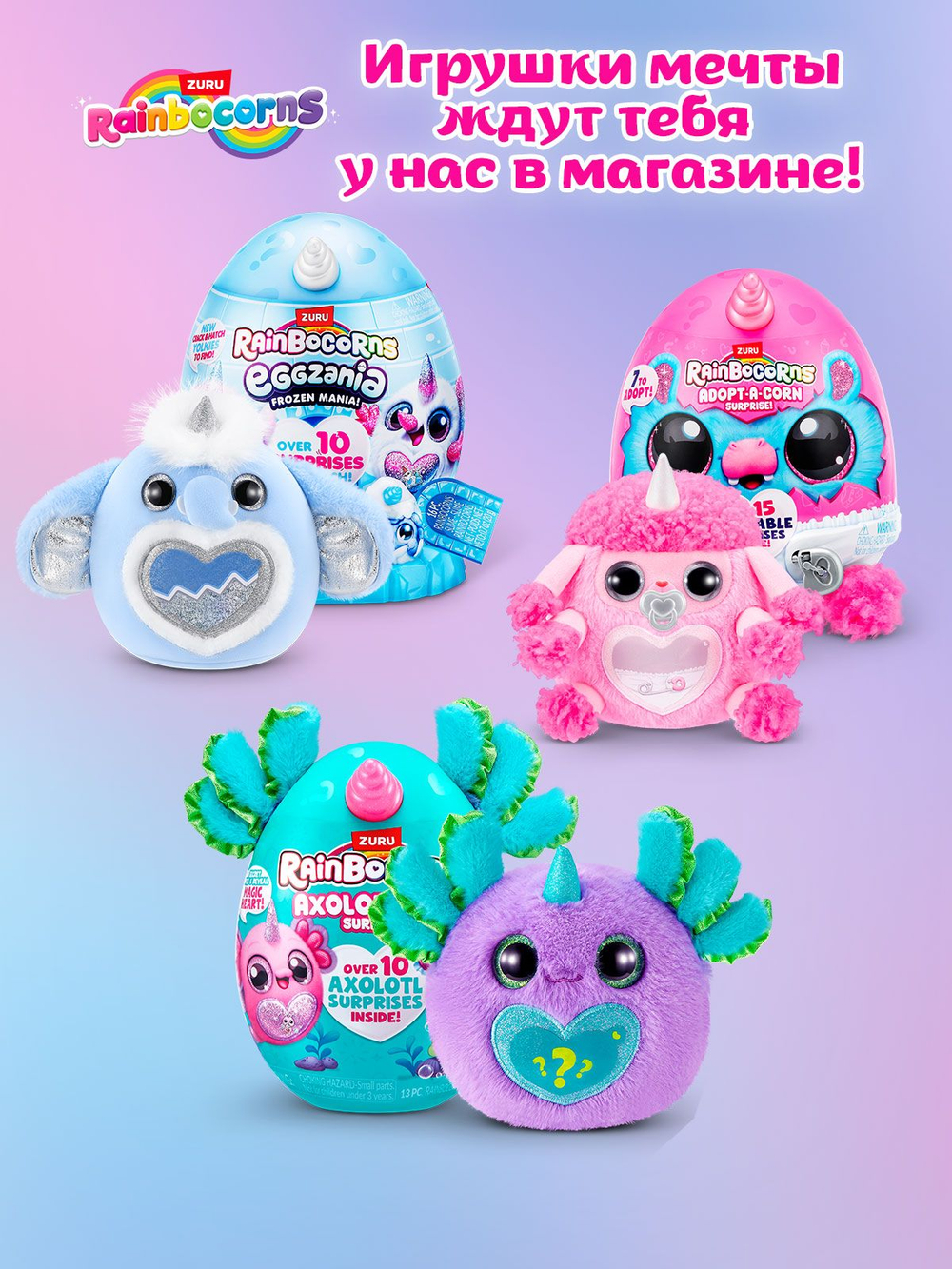 Мягкая игрушка Rainbocorns EGGZANIA серия 1, желтый