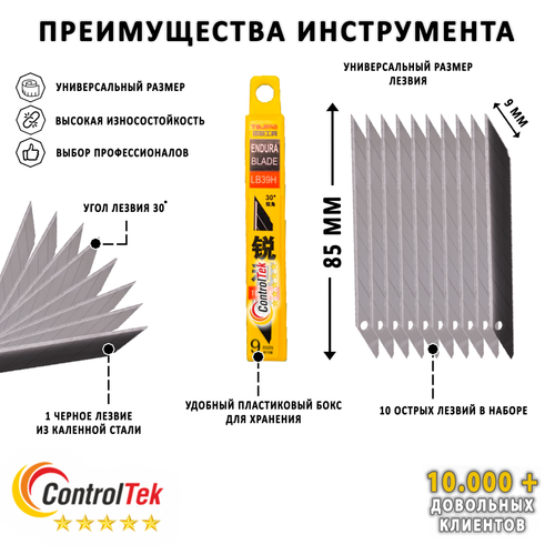 Лезвия Tajima 30° TK-B