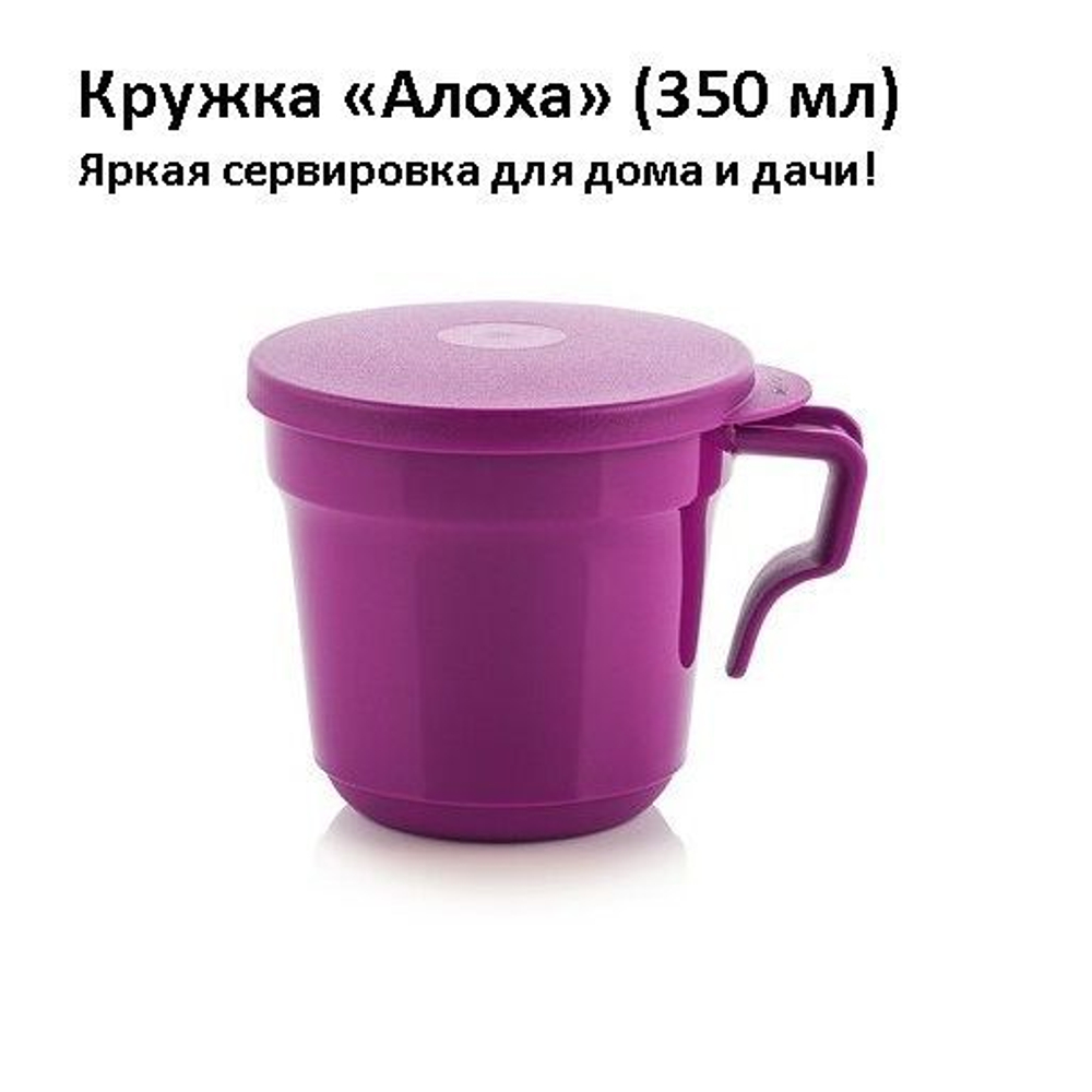 Кружка Алоха 350 мл