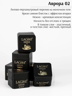 Гель для ногтей Аврора №02 с жемчужной втиркой 20г