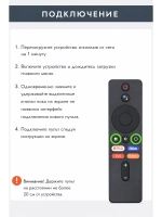 Универсальный беспроводной Bluetooth смарт-пульт с голосовым вводом Google Assistant для Smart TV телевизоров, медиаплееров и приставок марок Xiaomi, Mi TV HUAYU PDUHBT009 (MI-Ver.9, XMRM-M3, HBT009, XMRM-M6, HRM2115, OT-DVC52, MI-VER.9)