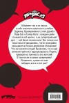 Леди Баг и Супер-Кот. Комикс. Супергерои в Париже