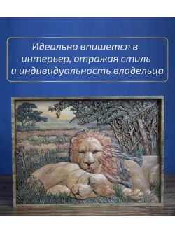 Картина из дерева "Львы на отдыхе" 41х30х4,5 см