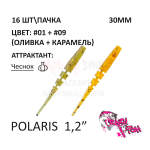 Polaris 30 мм - силиконовая приманка от CF (Crazy Fish) (16 шт)