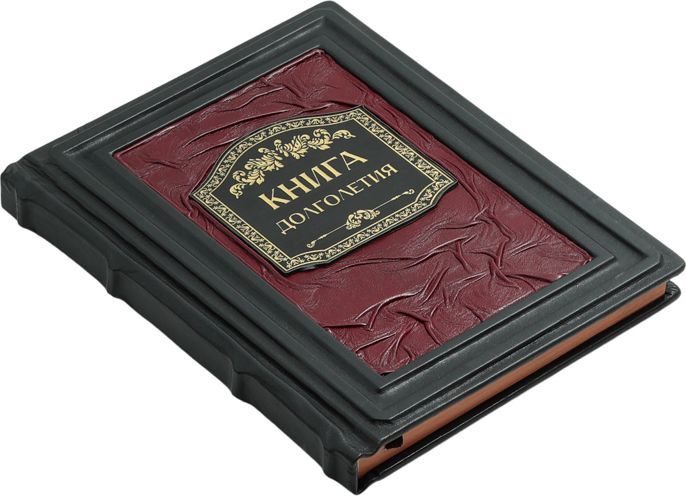 Книга долголетия. Методики. Рецепты. Практики