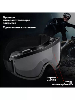 Мотоциклетные кроссовые очки, маска для мотокроссового шлема