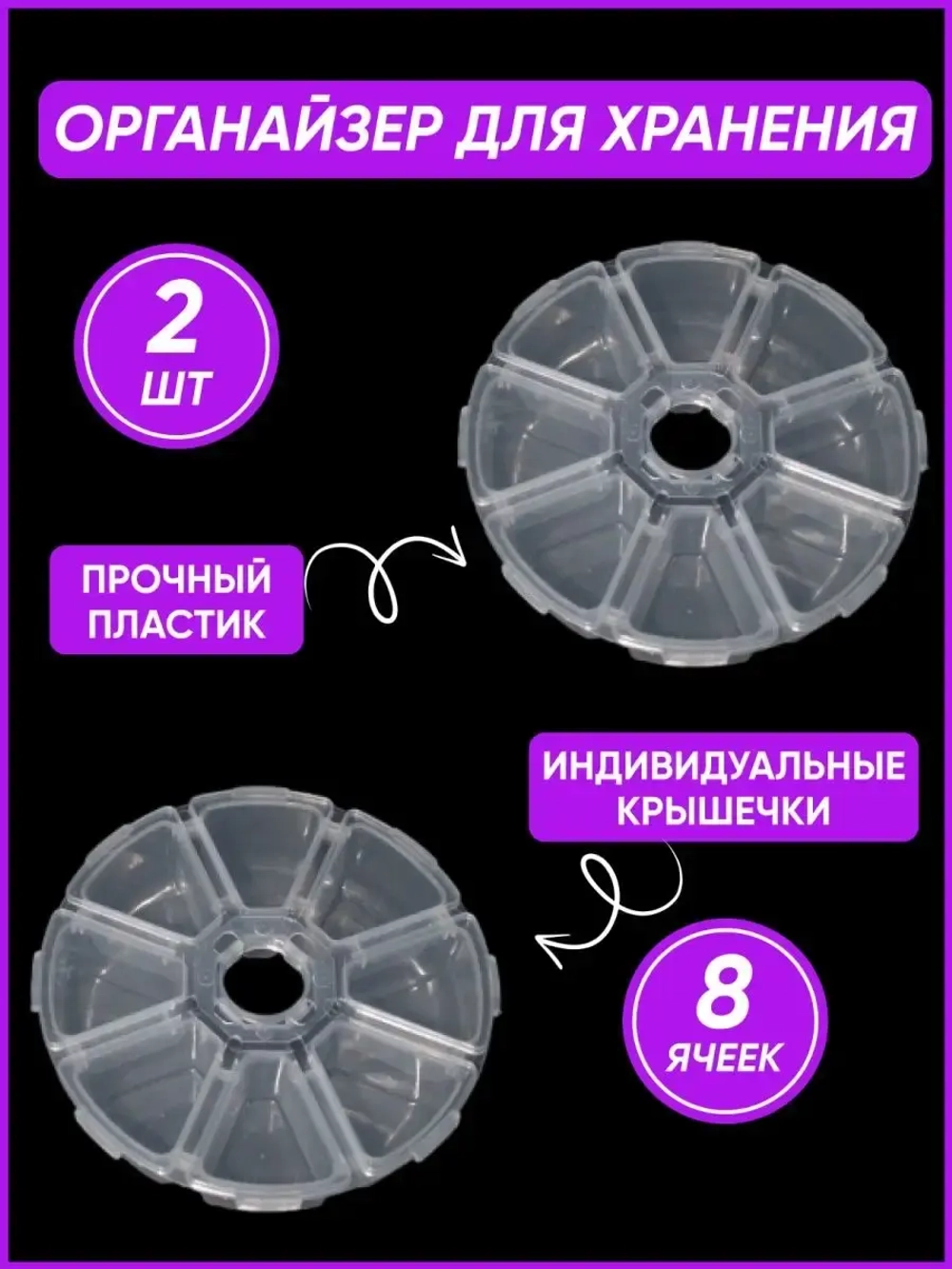 Органайзер для хранения 2 шт.