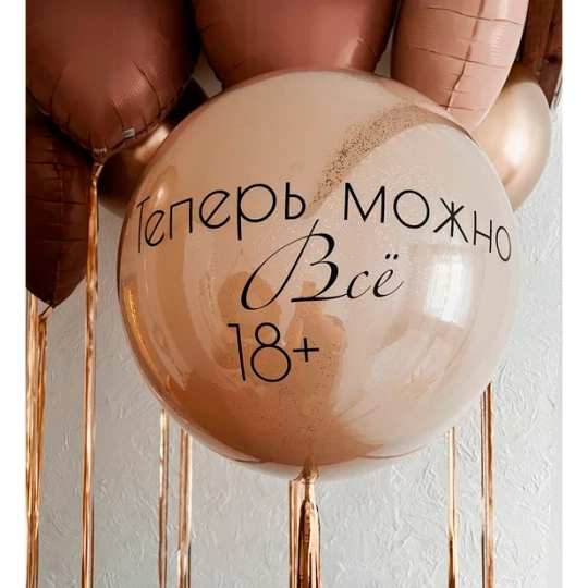 Теперь можно всё — золотые сердца и зеркальный шар