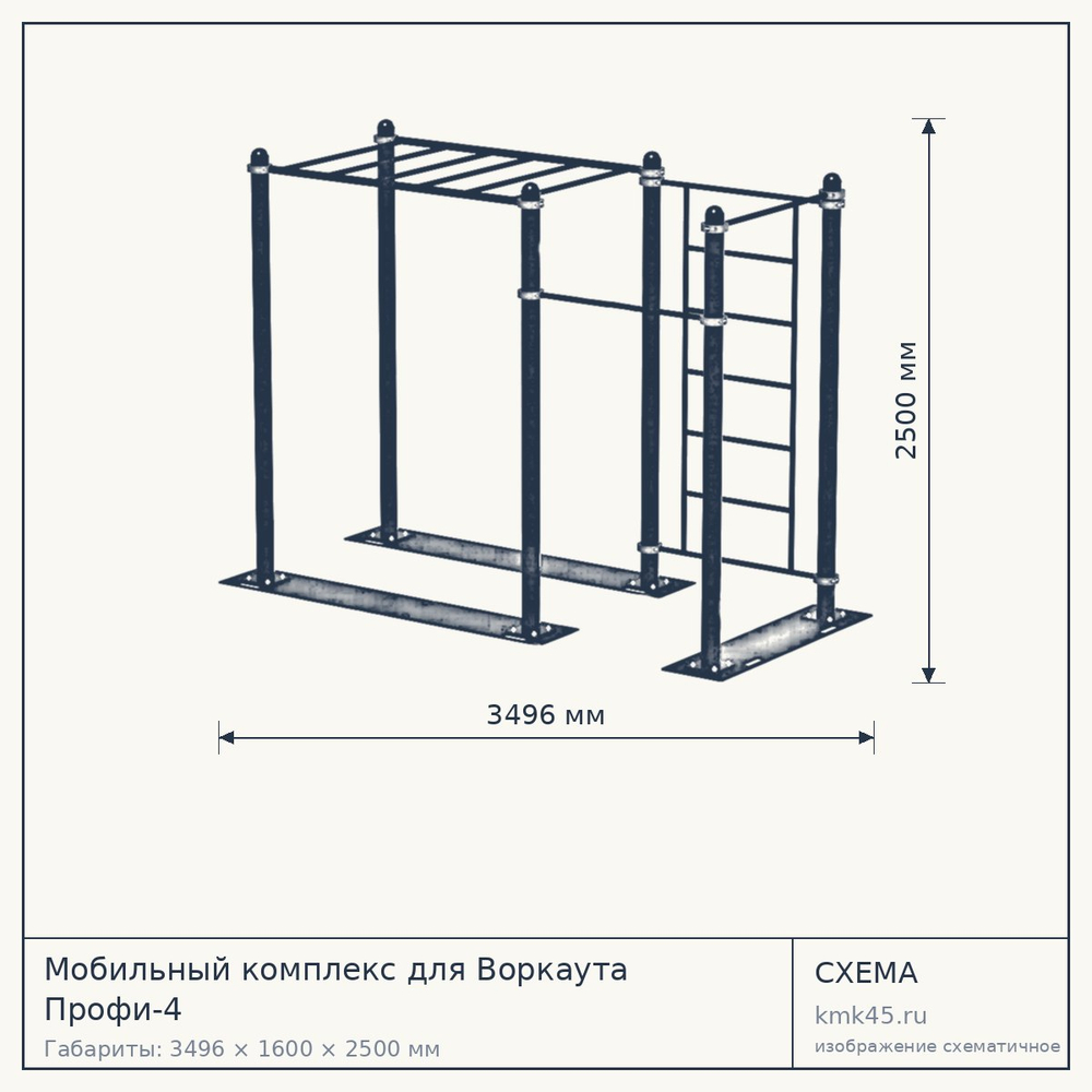 Мобильный комплекс для Воркаута Профи-4 — от 122 000 ₽
