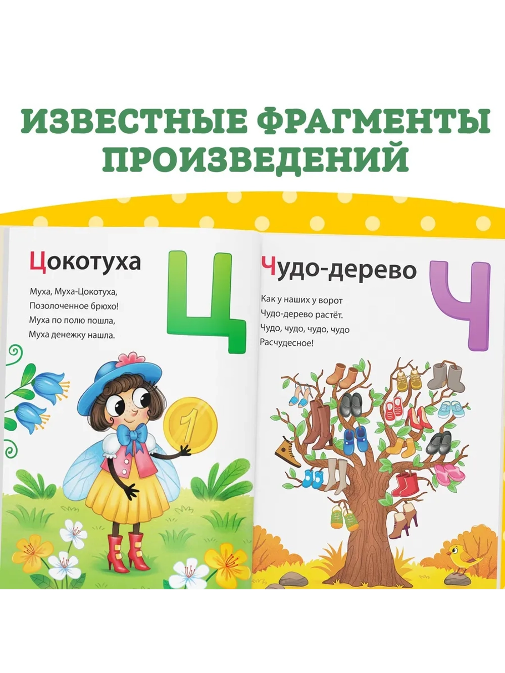 Развивающая книга для малышей Азбука