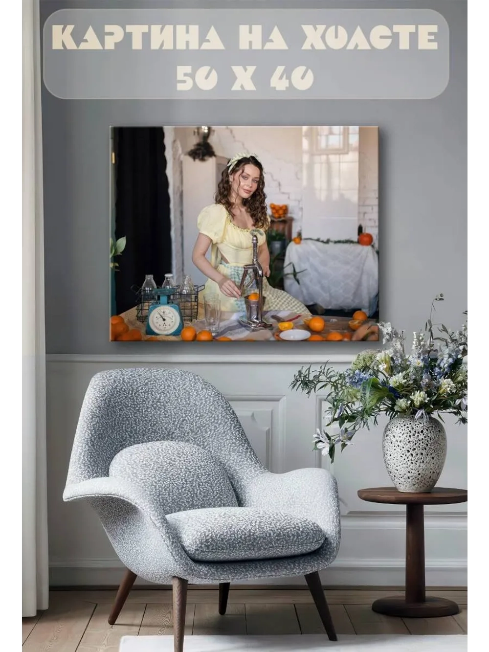 Картина на стену 40 X 50 Девушка