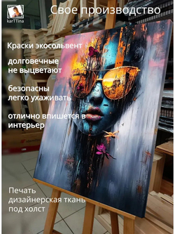 Картина "Гармония красок", интерьерная 30х40см 1шт.