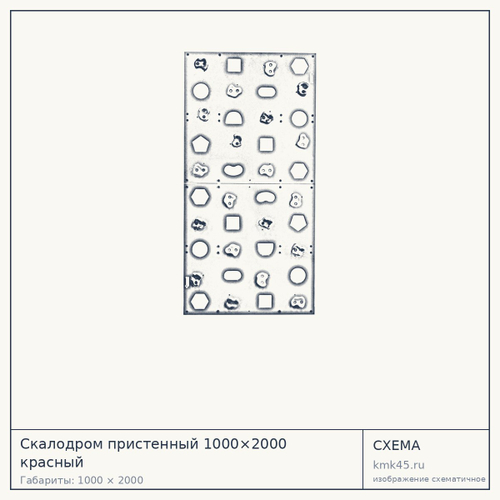 Скалодром пристенный 1000×2000 красный — от 8 000 ₽