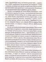 Леди Ю