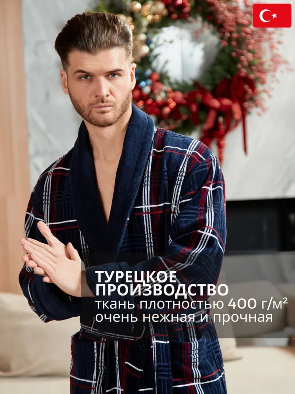 Махровый мужской халат