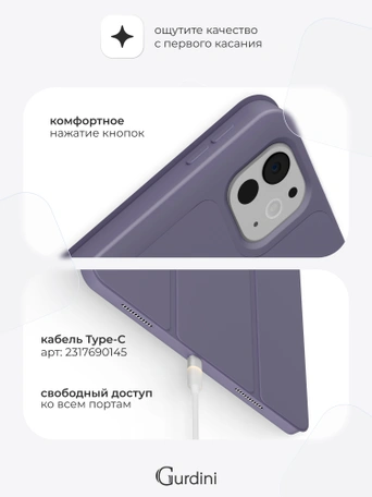 Чехол книжка для iPad Pro 11" M4 Gurdini Milano Series Lavender