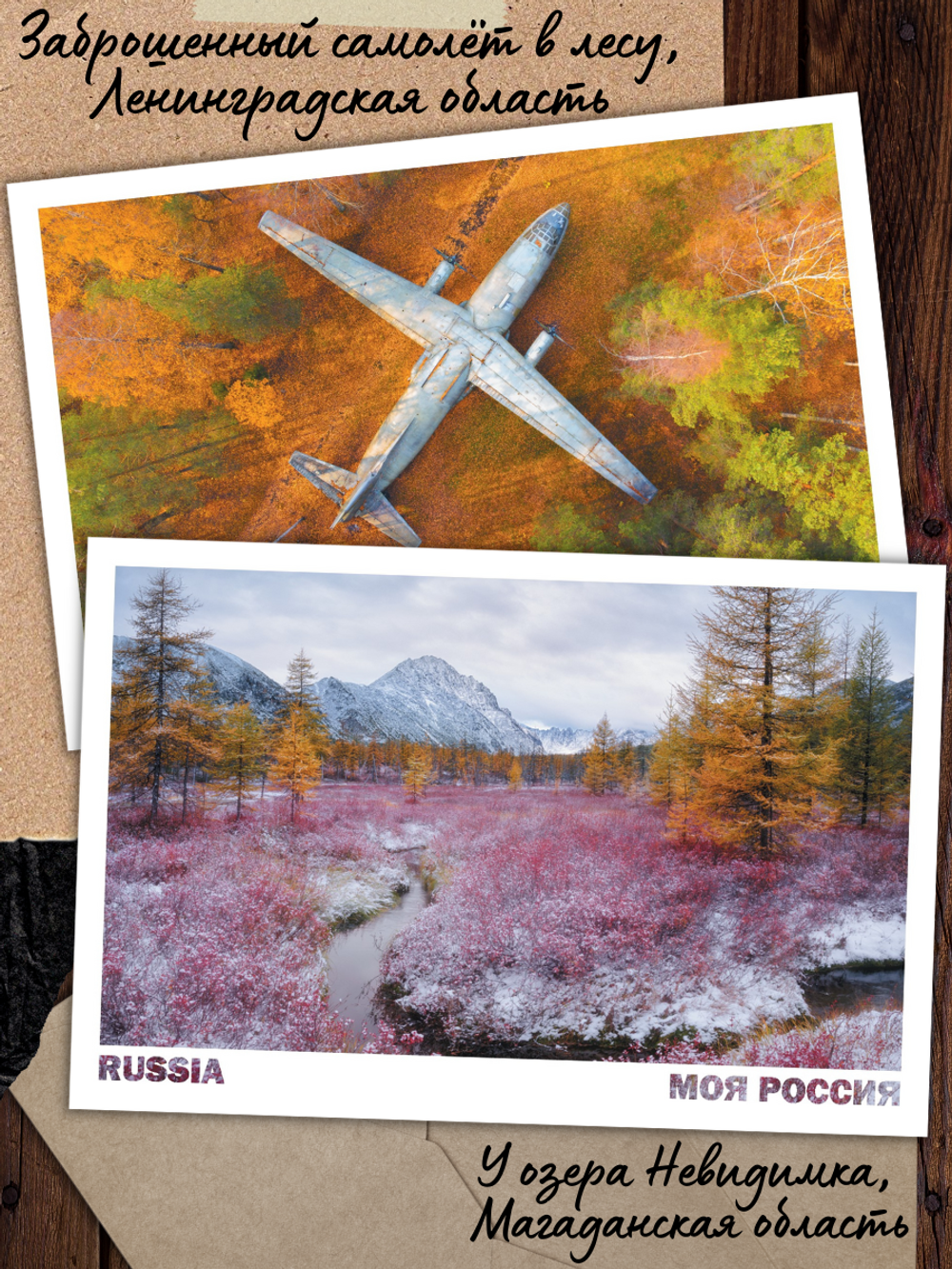 Моя Россия. Осень (выпуск №3, 2023)