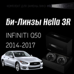 Би-линзы Hella 3R для фар на INFINITI Q50 2014-2017, комплект биксеноновых линз, 2 шт