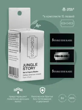 Комплект сменных лезвий Jungle Story 15 шт / 3x5 шт. High Quality Reffil Razor