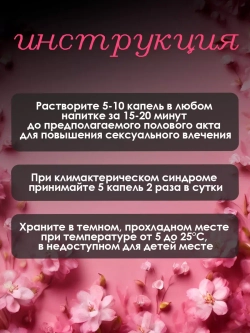 Афродизиак для женщин "Кокетка", 30 мл. для возбуждения