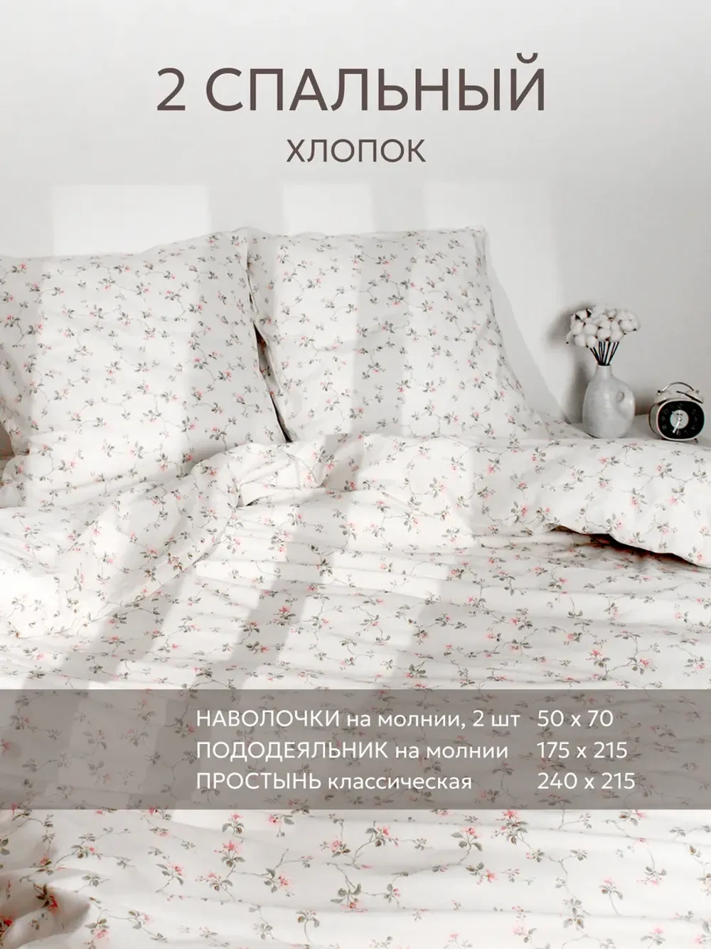 Постельное белье 2 спальное простыня 240х215 хлопок перкаль