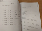 HSK Standard Course 4B - Workbook (English and Chinese Edition)