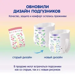 Подгузники MANU Comfort для новорожденных NB (до 5 кг) 34 шт.
