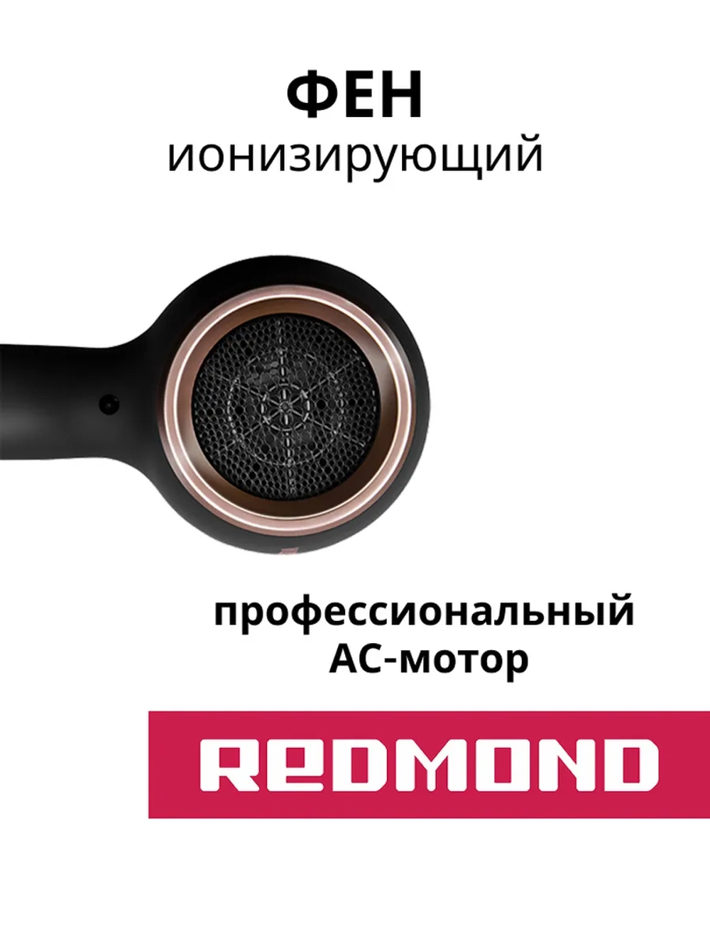 Фен профессиональный RF-CB526
