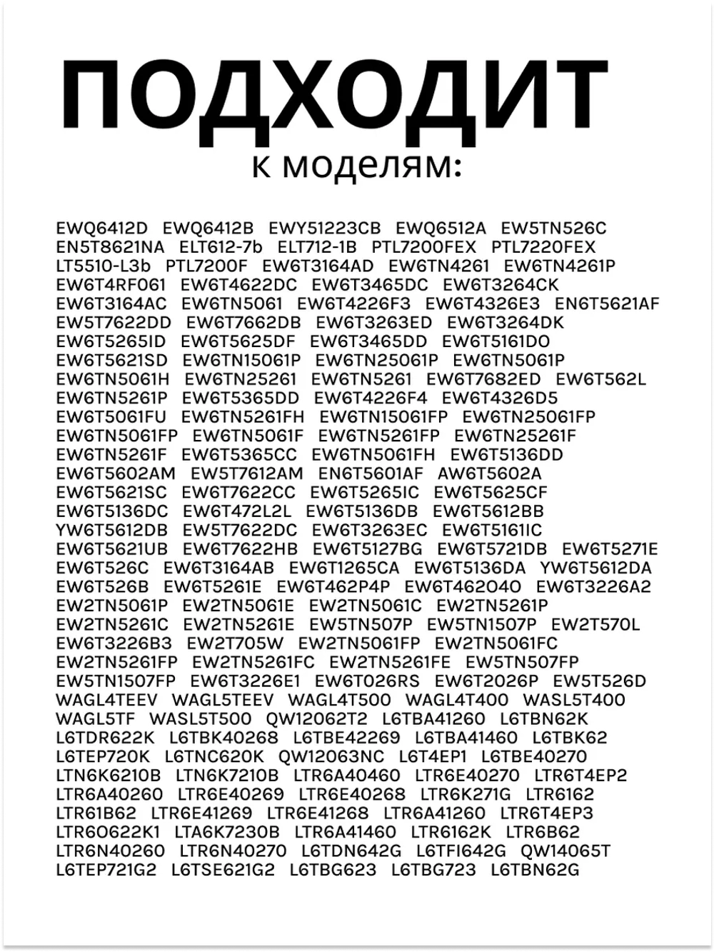 Уплотнитель крышки люка для стиральной машины