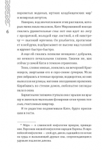 Вершители. Книга 1. Посох Велеса