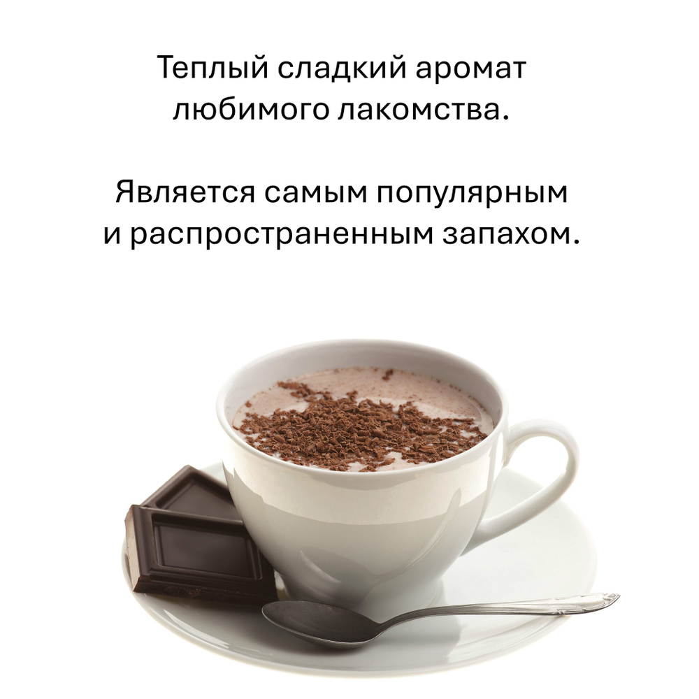 Какао и шоколад, кубики восковые для ароматизации, 10 штук