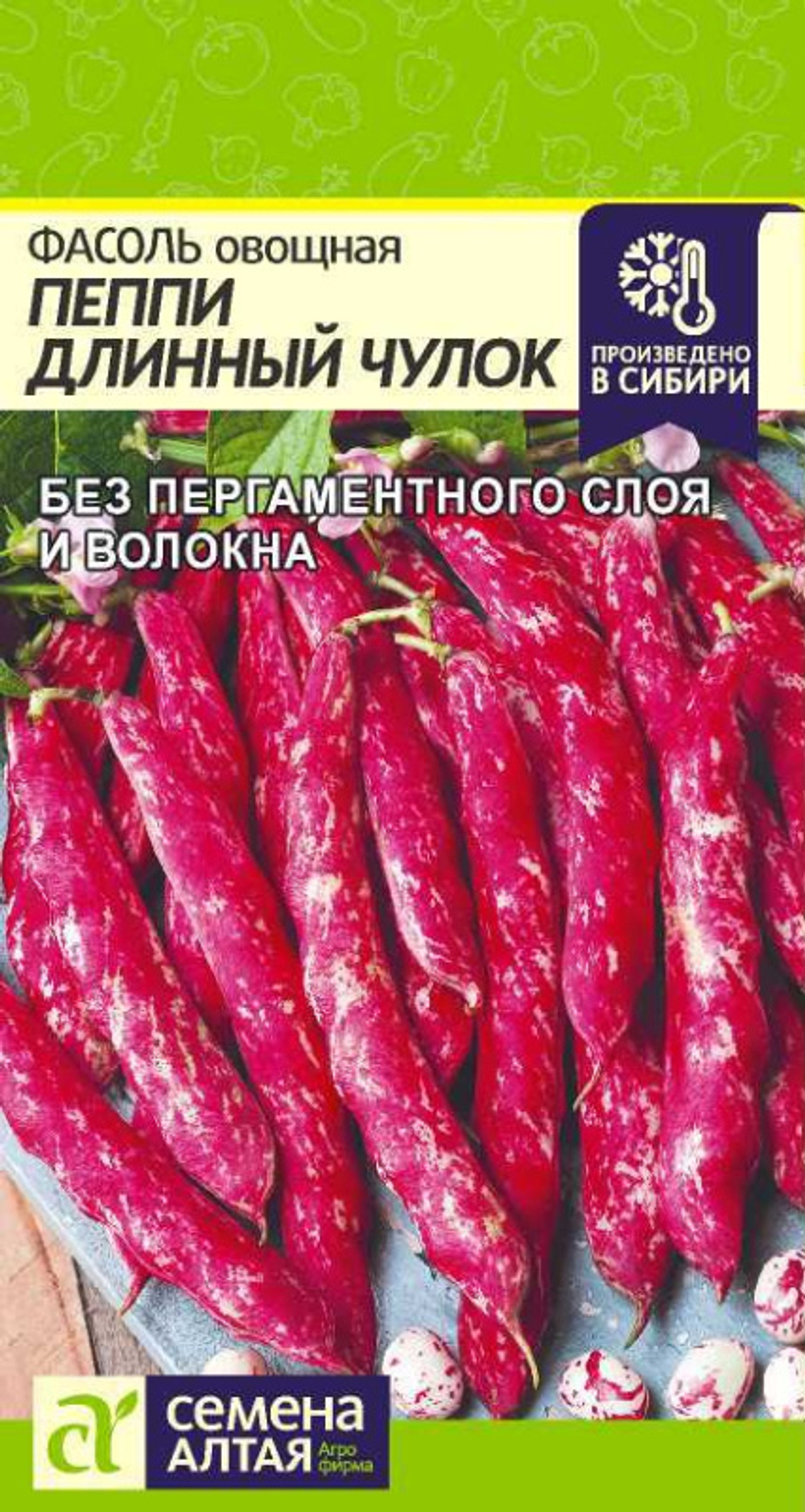 Фасоль Пеппи Длинный Чулок/Сем Алт/цп 5 гр.