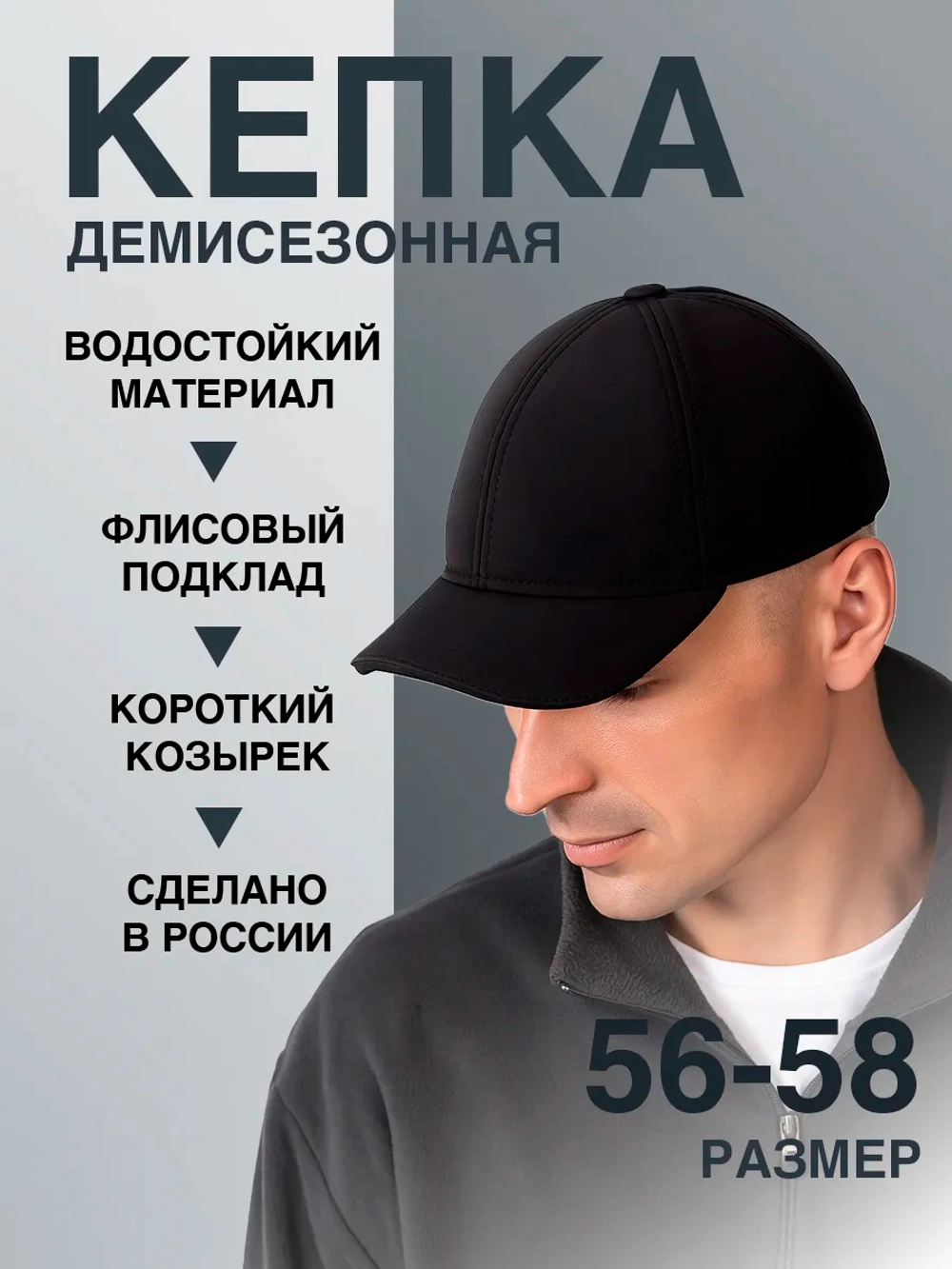 Бейсболка Дербент вышивка микрофиб б/уш