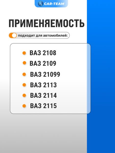 Пистоны (ежики) обивок дверей салона на ВАЗ 2108-15