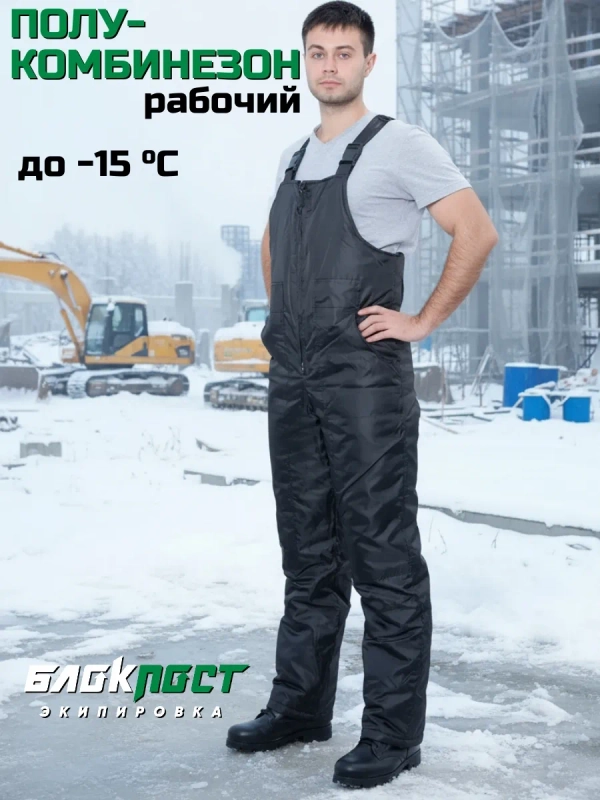 Полукомбинезон утепленный БП зима (черный, оксфорд)
