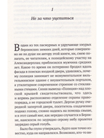 Оскорбление третьей степени