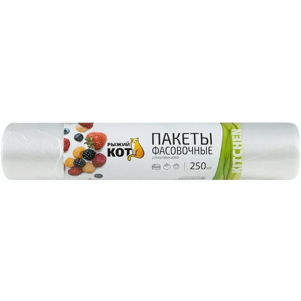 Пакеты фасовочные 250шт «Рыжий кот» 32*25см