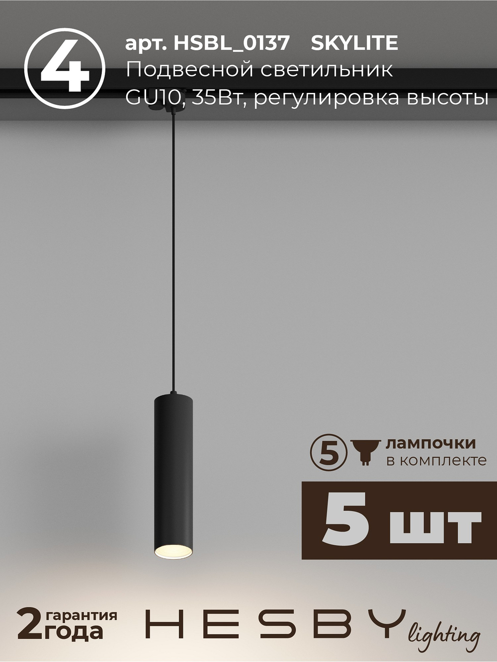 Комплект трековый Hesby Lighting Skylite No12 HSBL_kompl_S012_VI2B3K