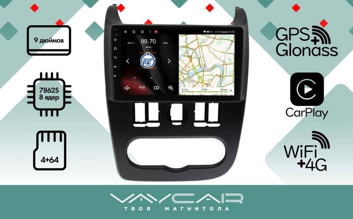 Магнитола для Lada Largus 2012-2021 - Vaycar VA33-3022 на Android 13, Быстрая, 4G SIM-слот