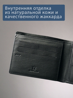 652 R - Портмоне с отделением на молнии и RFID защитой